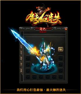 天龙八部私服改物品